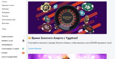 Bitcasino: Promotions