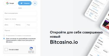 Bitcasino: Registration