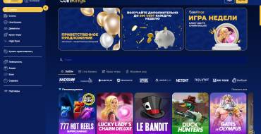 Coinkings Casino: Interface