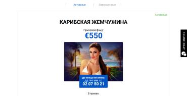 Slottica casino: Lotteries