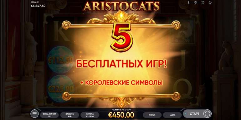 Aristocats