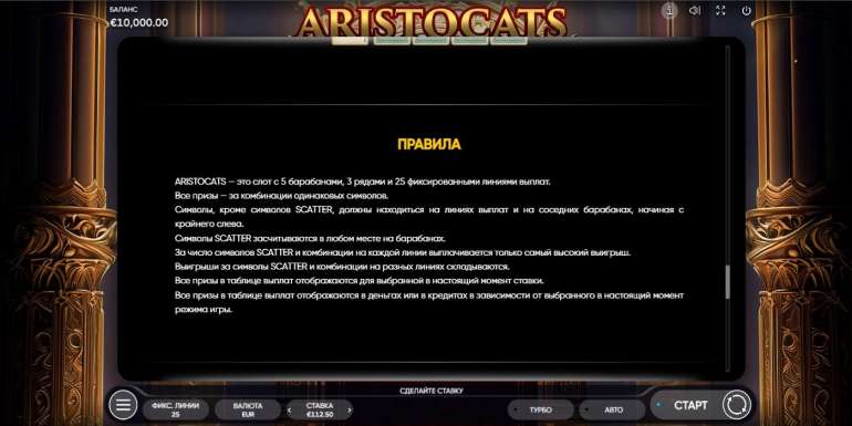 Aristocats