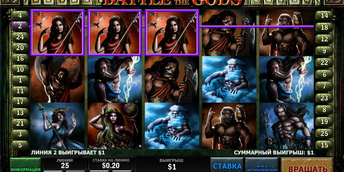 Battle of the Gods slot (Canada)