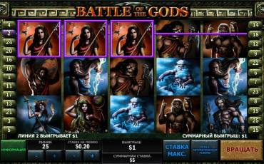 Battle of the Gods slot (Canada)