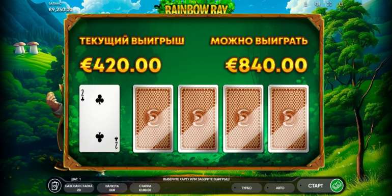 Rainbow Ray