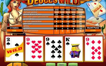 Deuces Wild  online