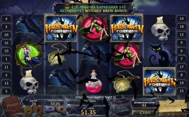 Halloween Fortune slot (Canada)