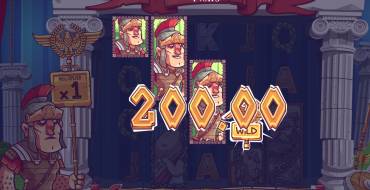 Rome -The Conquerors: Winnings