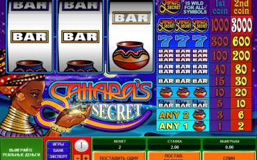 Sahara’s Secret slot (Canada)